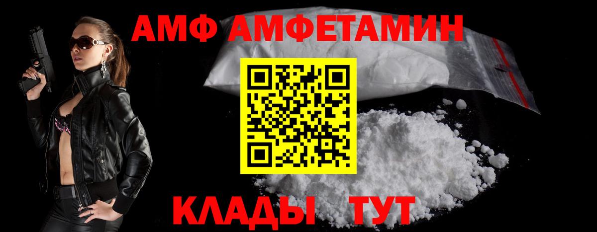 Амфетамин Premium Азов