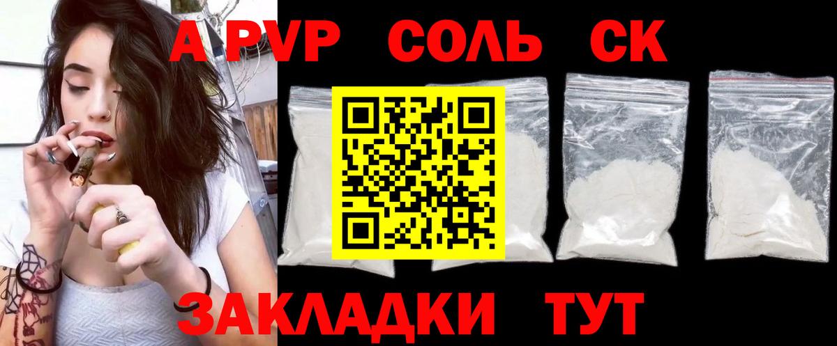 Альфа ПВП СК КРИС Азов