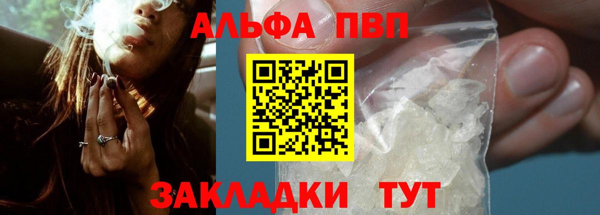 Альфа ПВП Соль  Альфа ПВП СК  Азов  Вход с VPN  Alpha-PVP  A-PVP кристаллы 
