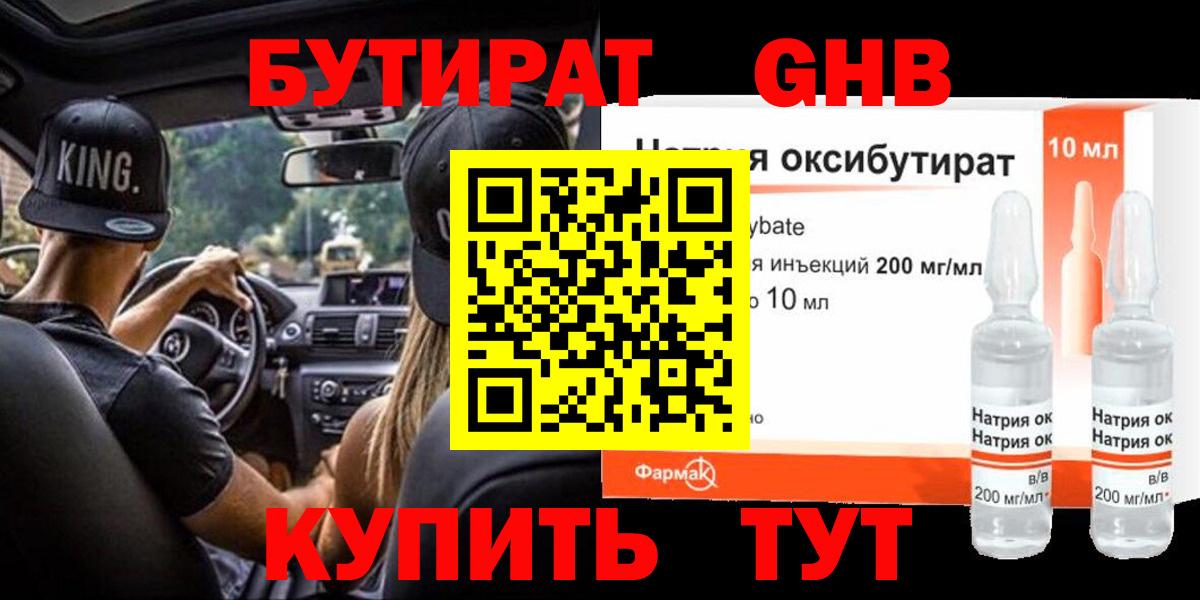 Бутират оксана  Бутират  Азов  Вход с VPN 