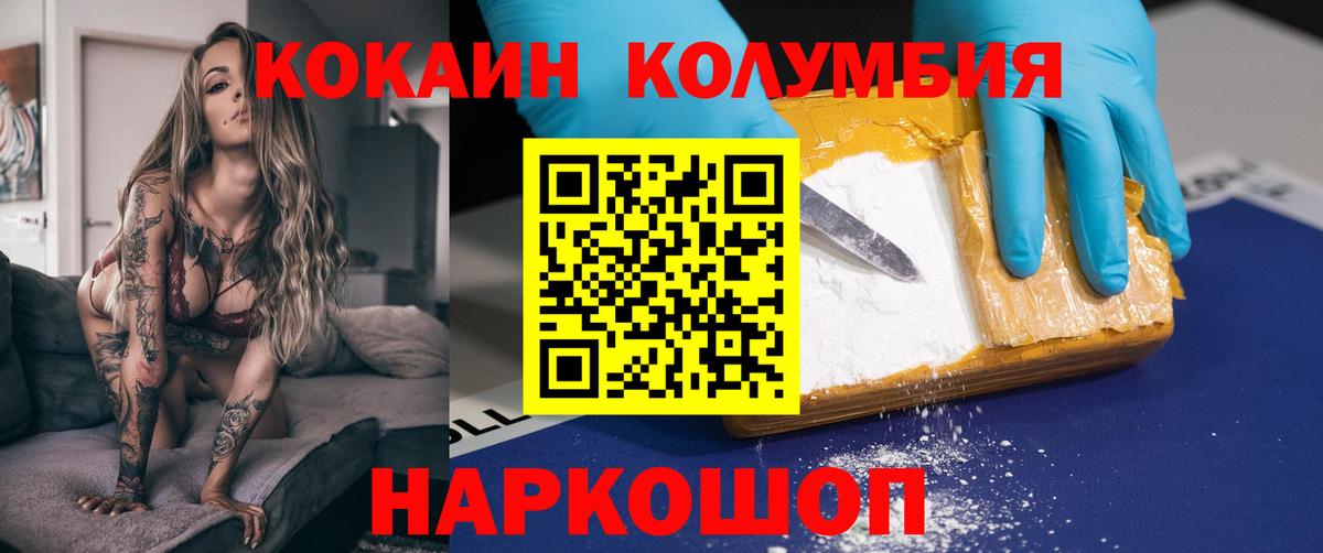 COCAIN Перу Азов