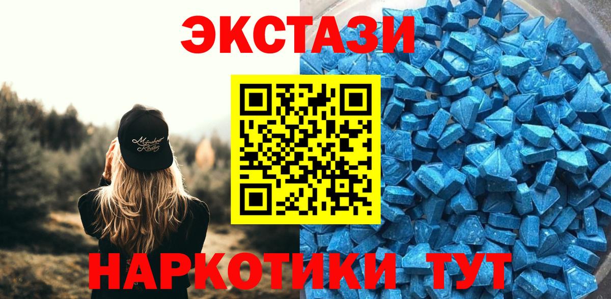 Азов  Ecstasy диски  наркотики  ЭКСТАЗИ круглые  Вход с VPN 