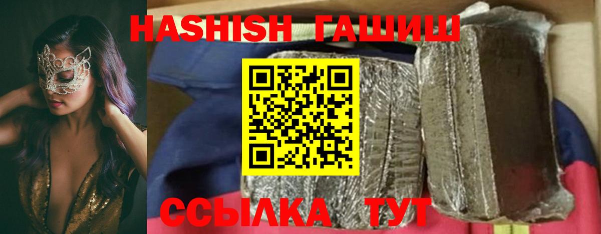 Гашиш Premium Азов
