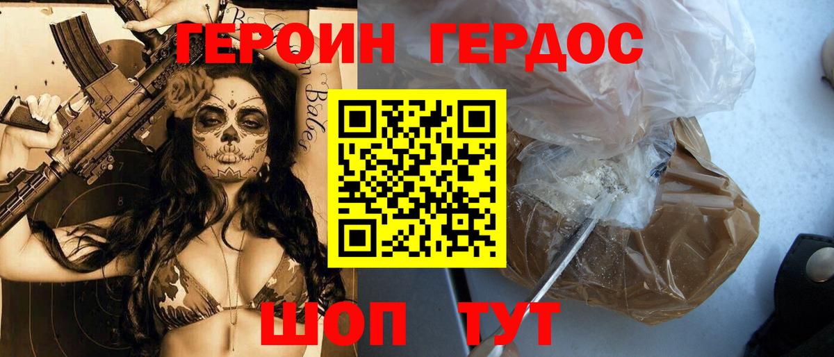 Героин афганец  ГЕРОИН  Азов  Вход с VPN 