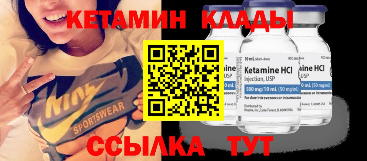 КЕТАМИН VHQ Азов
