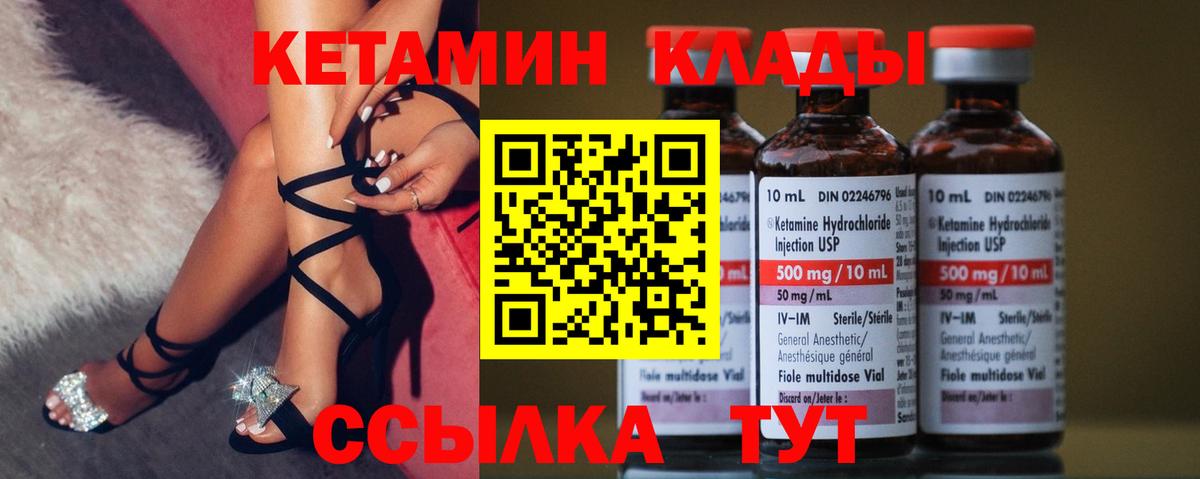Азов  КЕТАМИН ketamine  Вход с VPN 