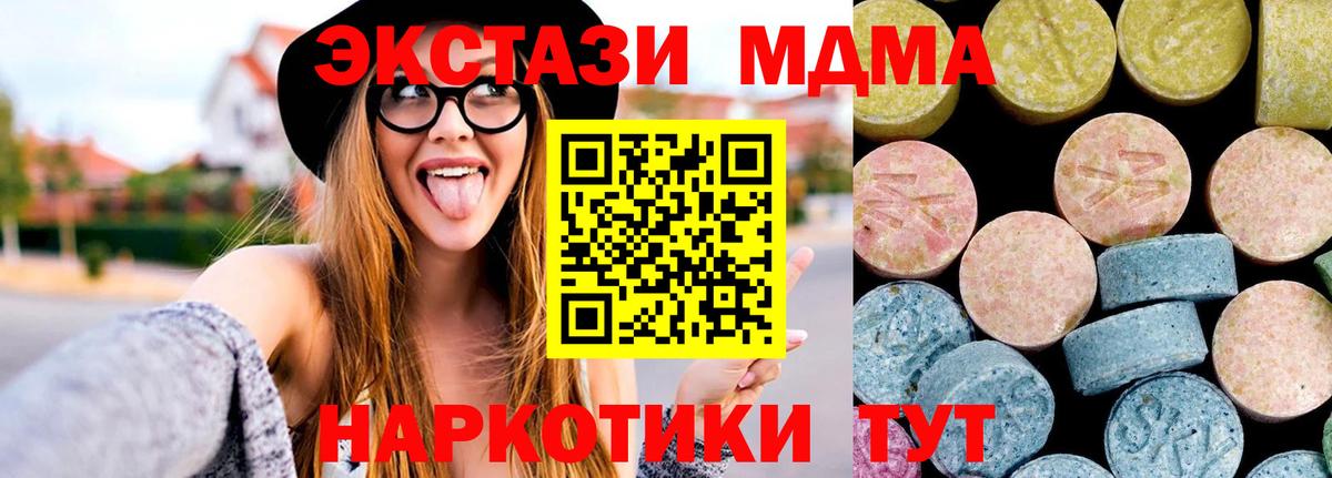 Азов  MDMA молли  MDMA  Вход с VPN 
