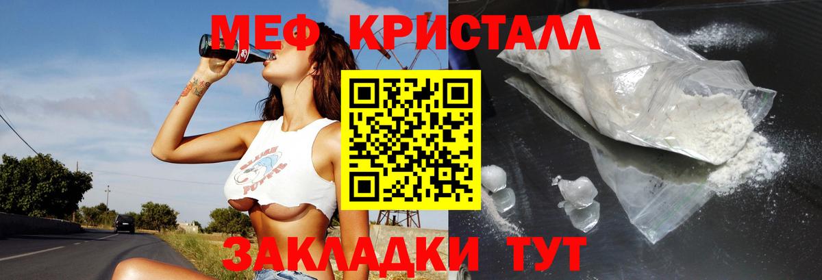 Мефедрон кристаллы  Вход с VPN  Азов  Меф  МЯУ-МЯУ мука  цена   МЕФ 