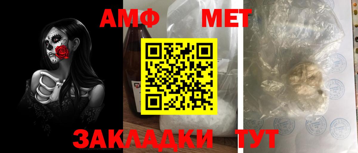 МЕТАМФЕТАМИН  Вход с VPN  Первитин мет  Азов  Первитин мет 