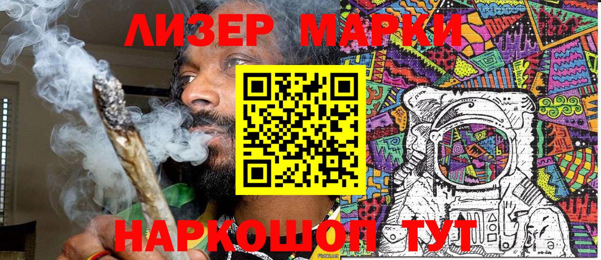 Марки NBOMe 1500мкг  Вход с VPN  Азов 