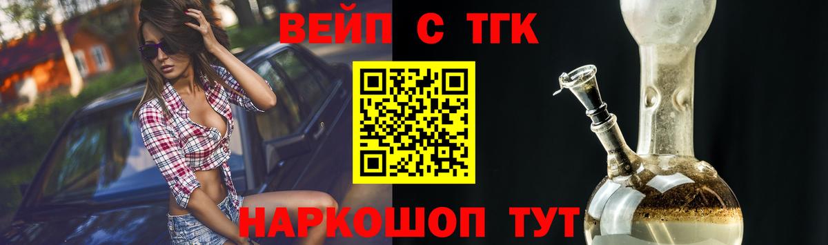 ТГК жижа  Вход с VPN  продажа наркотиков  Азов 