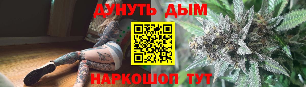 Каннабис конопля  Шишки марихуана White Widow  Азов  Вход с VPN  Шишки марихуана гибрид 